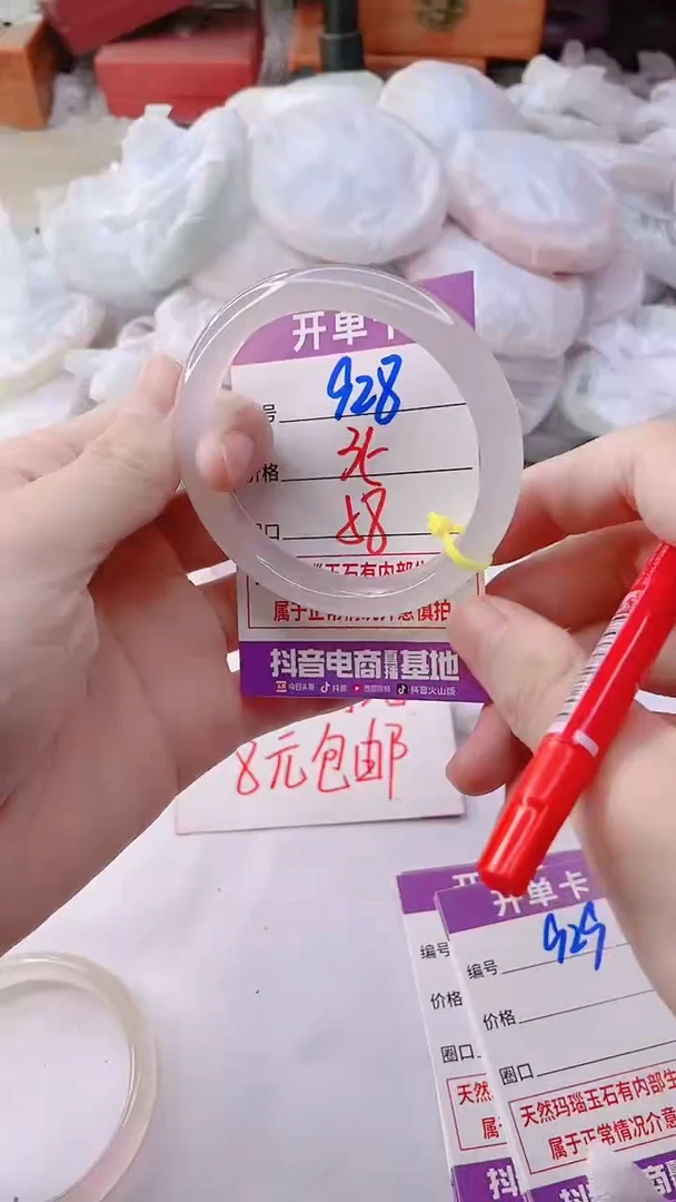 手镯玛瑙/玉髓未镶嵌928