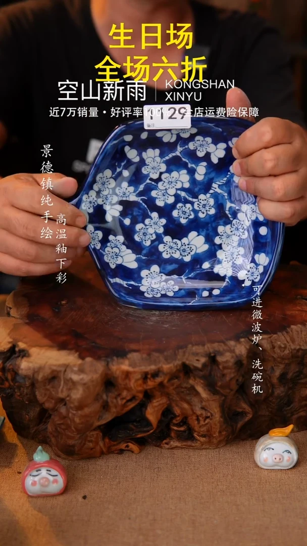 瓷片空山新雨高温瓷器1129