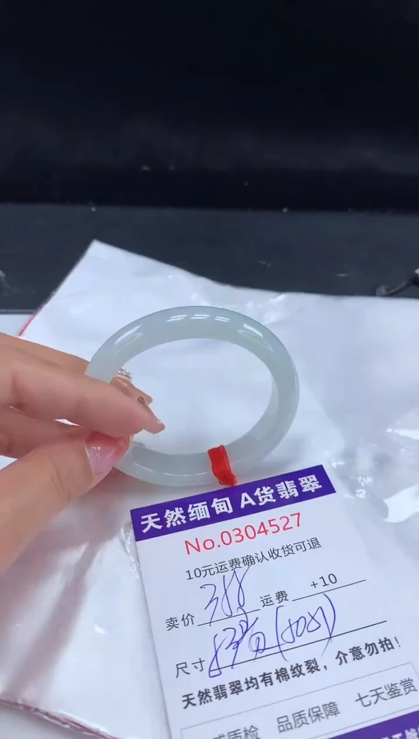 【闪购商品】翡翠手镯未镶嵌有纹，完美者勿拍