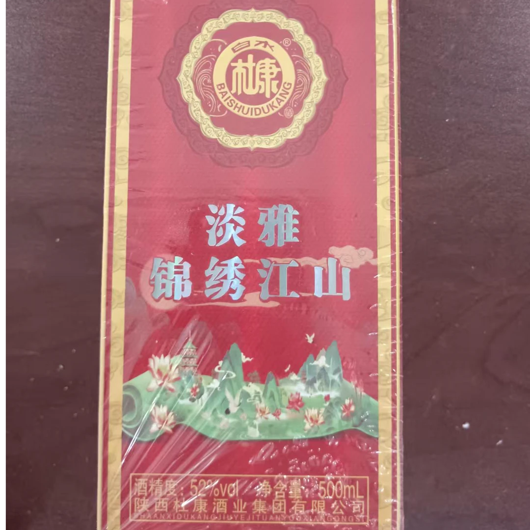 韵之源白水杜康DP（单瓶装）淡雅锦绣江山浓香型白酒52度52度