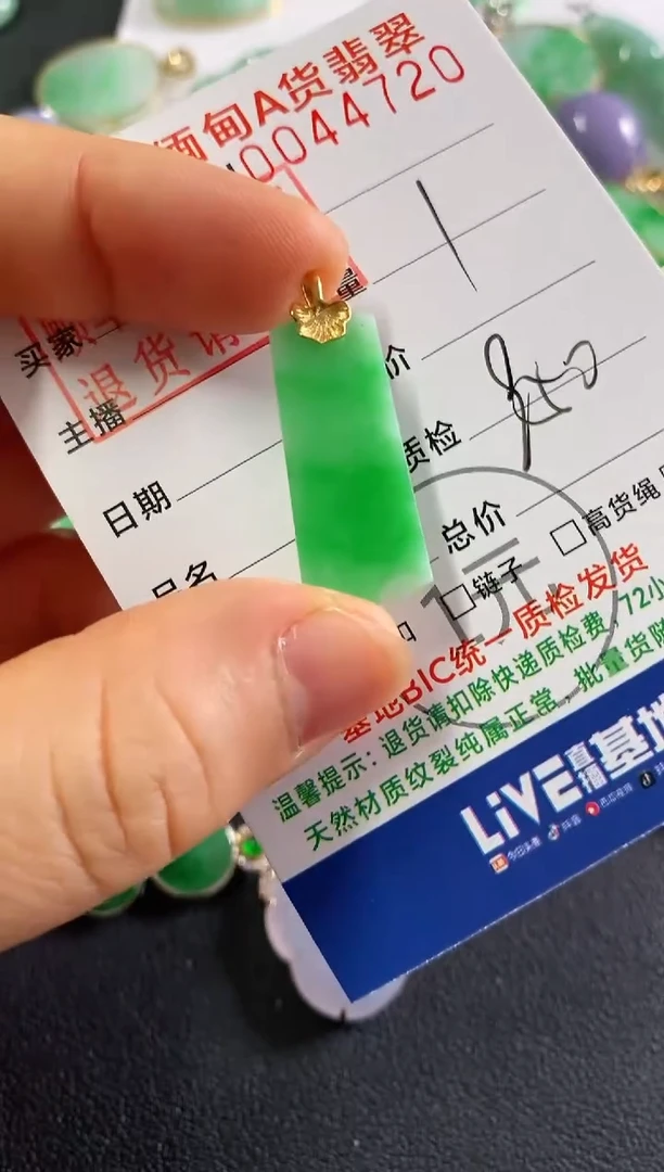 翡翠18K金镶嵌吊坠(不含链)无事牌