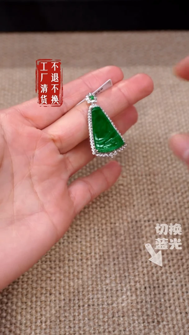 【闪购商品】翡翠挂件18K金镶嵌168工厂抛货 不退不换