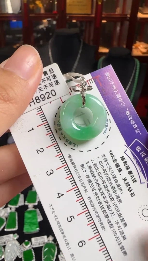 颈饰18K金镶嵌翡翠H8920冰绿甜甜圈