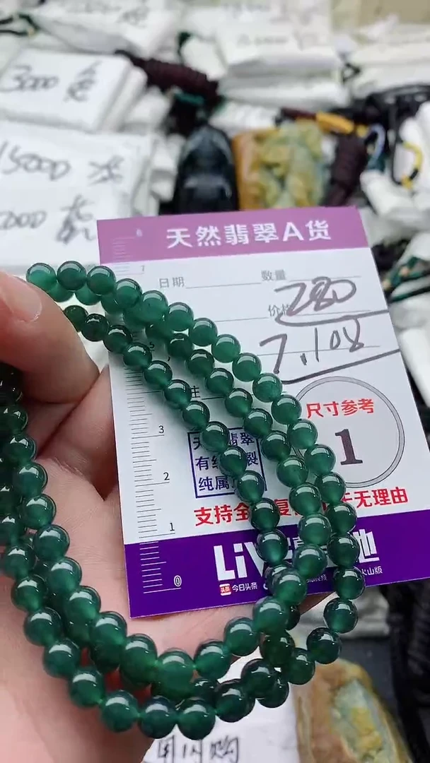 颈饰未镶嵌翡翠888