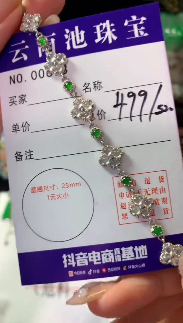 银S925镶嵌手链翡翠翡翠