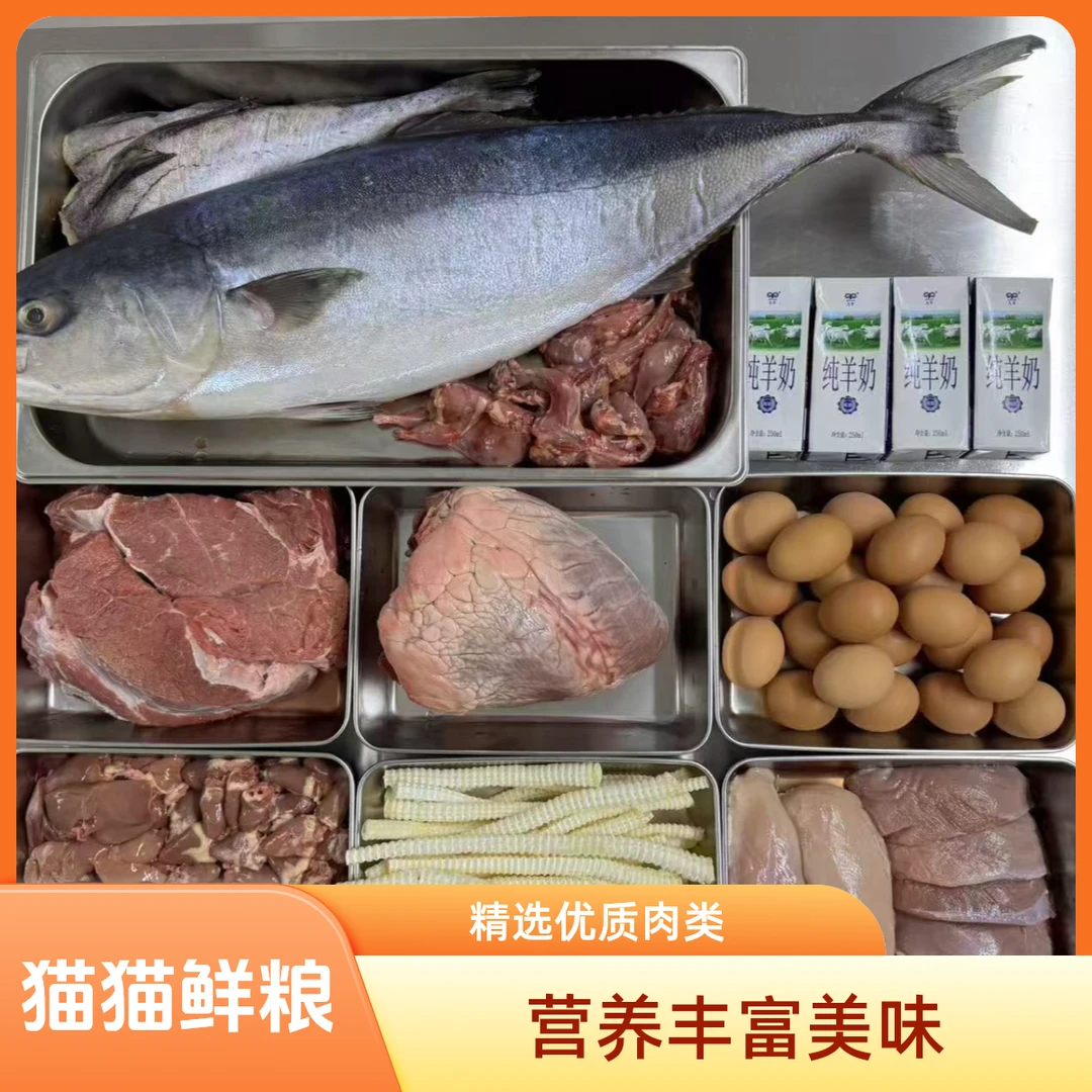 【猫饭】鲜食湿粮鲜粮猫粮生骨肉冻干增肥奖励猫罐头零食营养鲜包
