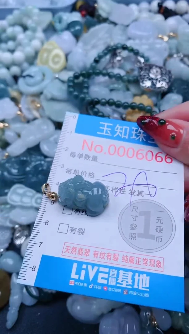 【闪购商品】翡翠吊坠(不含链)未镶嵌6066