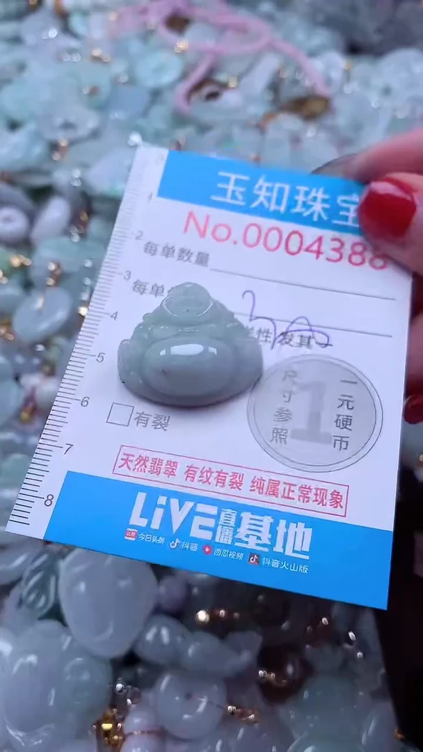 吊坠(不含链)未镶嵌翡翠4388