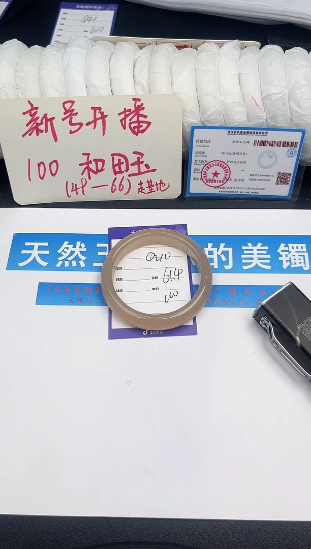 未镶嵌手镯和田玉Q210微色差