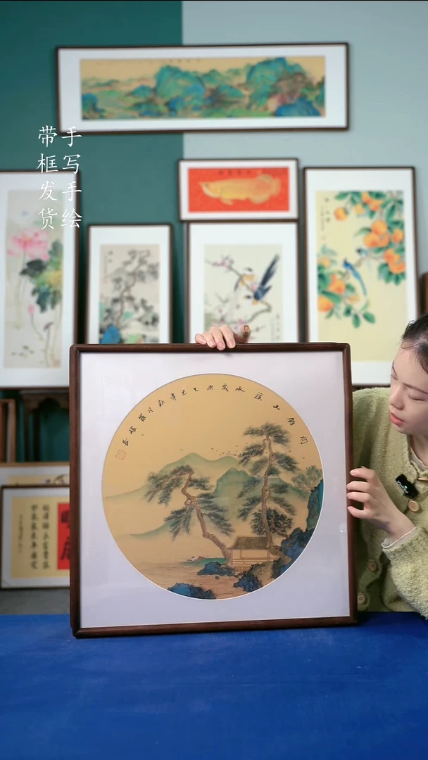 国画59山水52*52