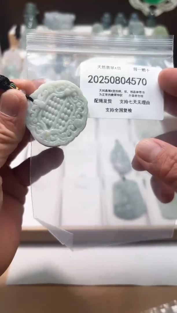 翡翠未镶嵌颈饰闪购商品8号店20025008017