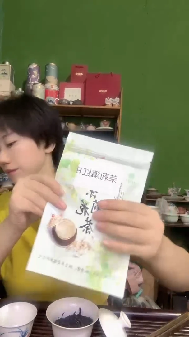 彩选单品茉莉滇红B50g