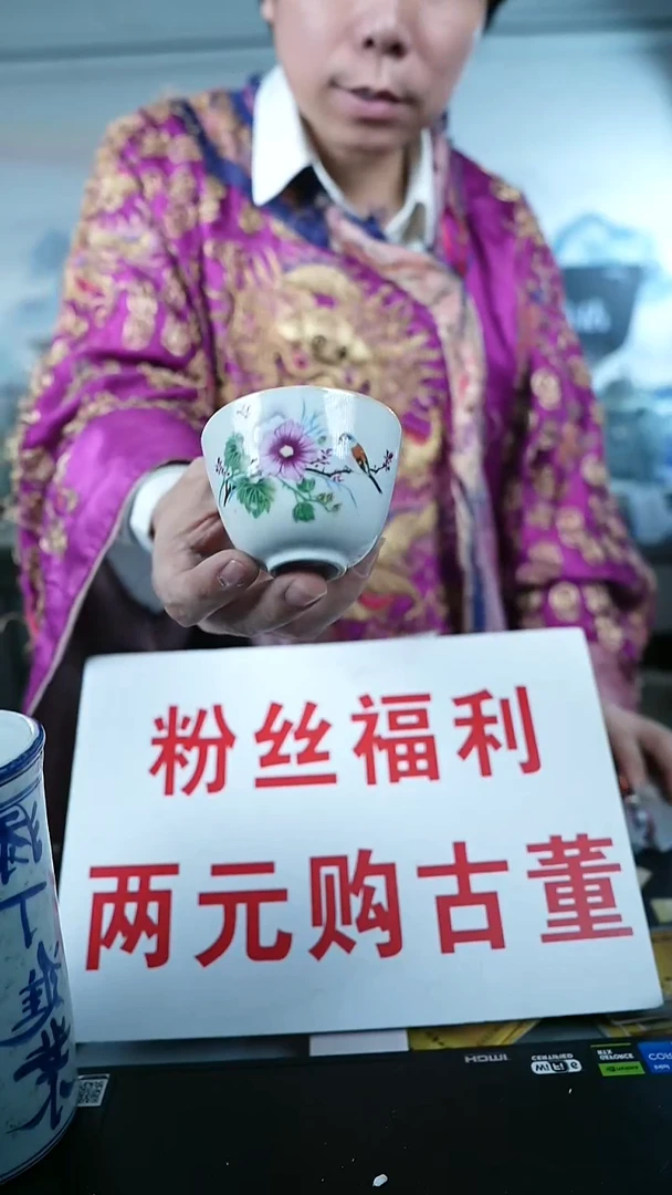 金北京天和珍宝文物商店宠粉直播间