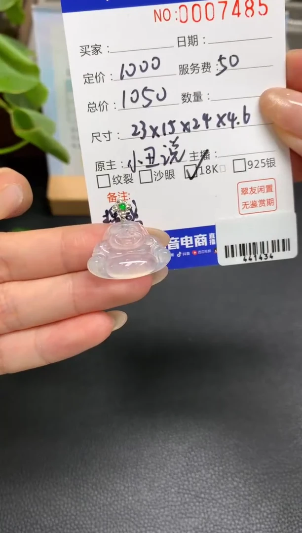定制翡翠18K金镶嵌?****tA489