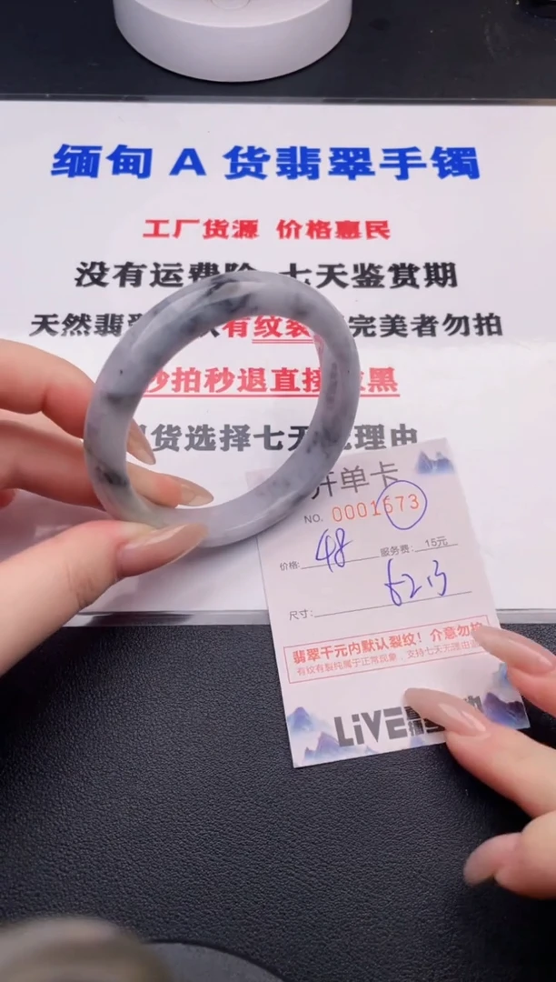 翡翠手镯未镶嵌73拍哪个图片就是发哪个