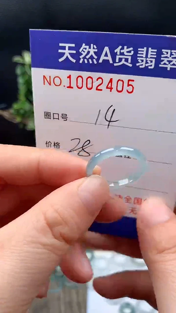 未镶嵌戒指翡翠14#