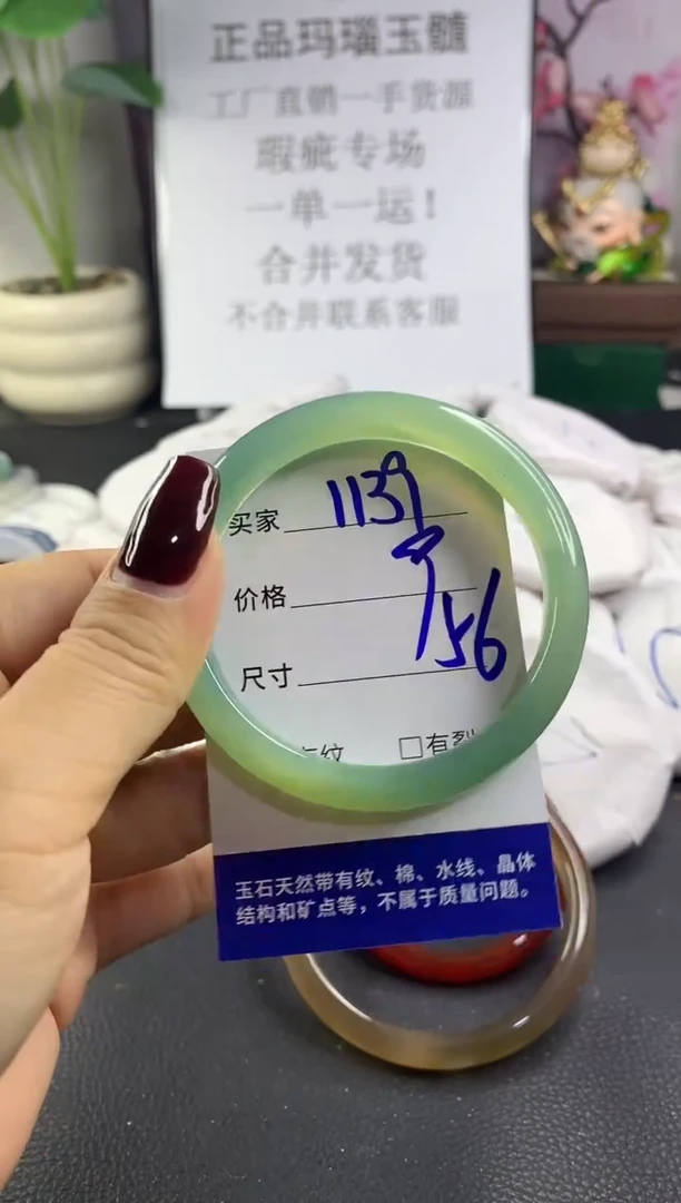 手镯玛瑙/玉髓未镶嵌1139