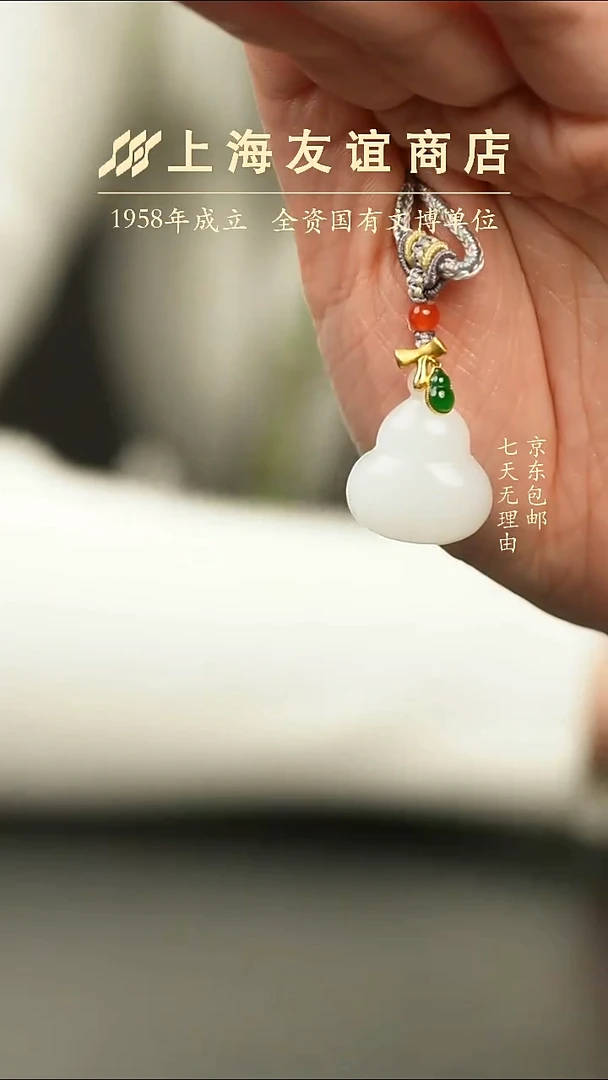 吊坠(不含链)未镶嵌和田玉XR12300（双福临门）