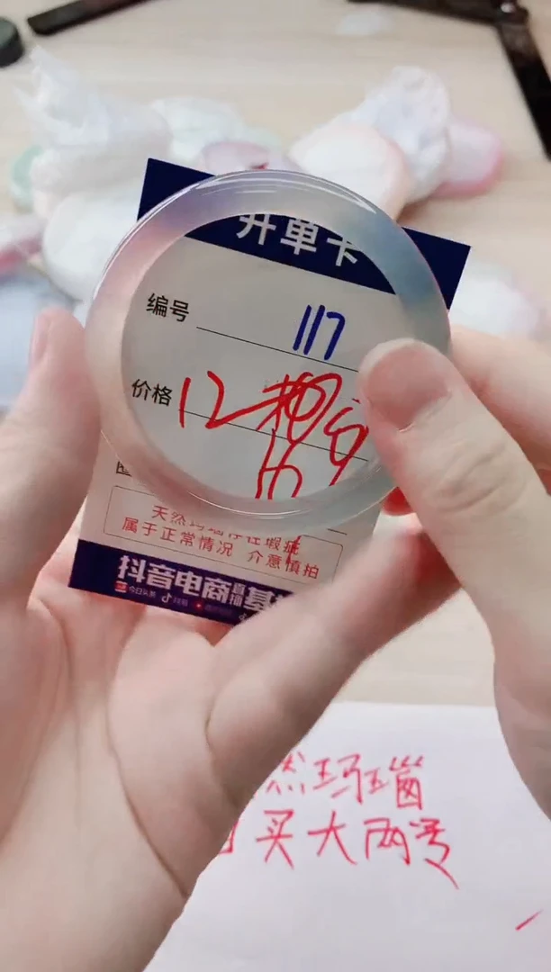 玛瑙/玉髓手镯未镶嵌117