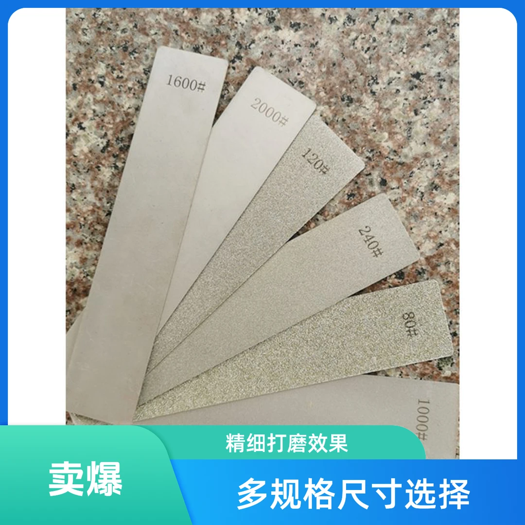150*30满砂金刚石油石磨刀石金刚砂合金磨刀器金刚砂长方形磨片