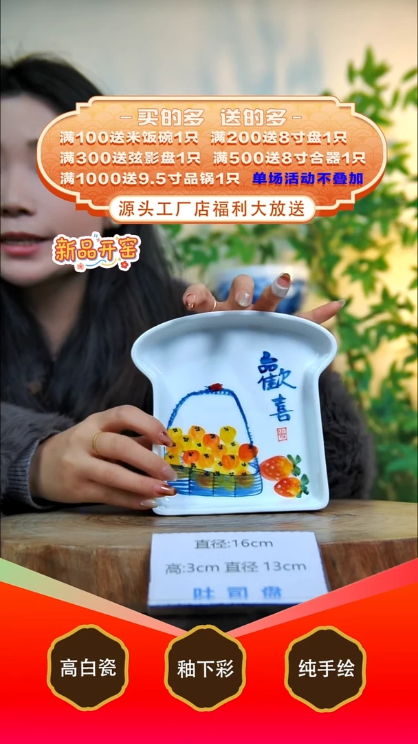 其他白泥景德镇手工手绘陶瓷【食品级】