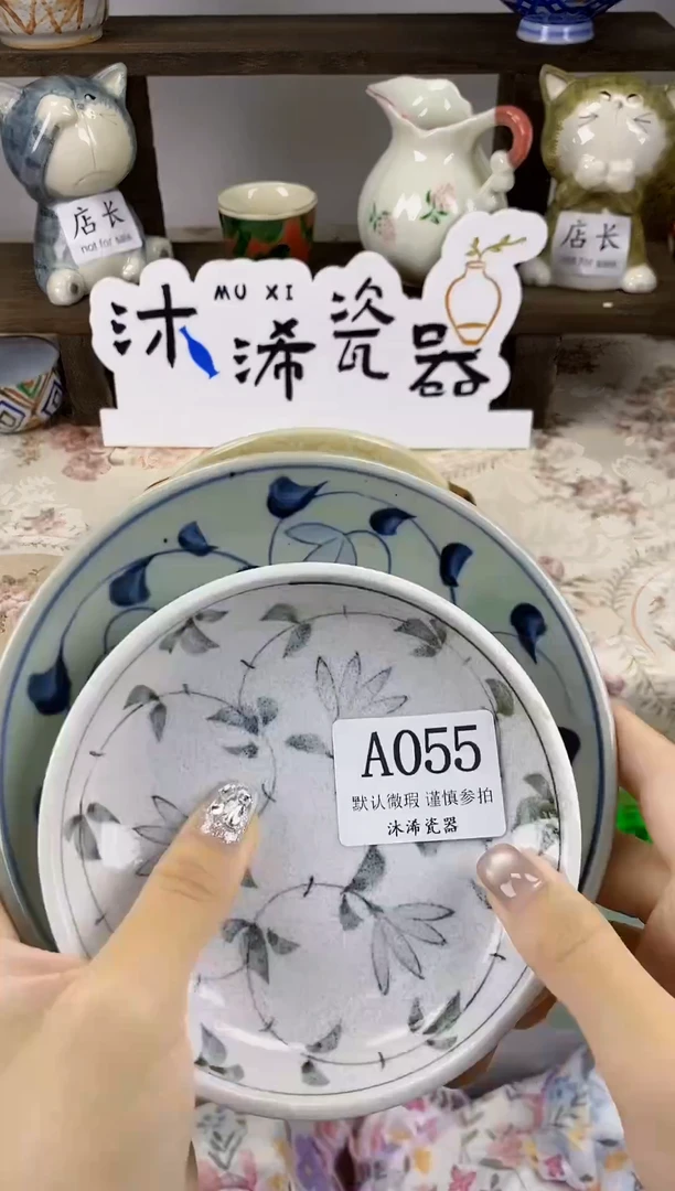 瓷片浅*A      055
