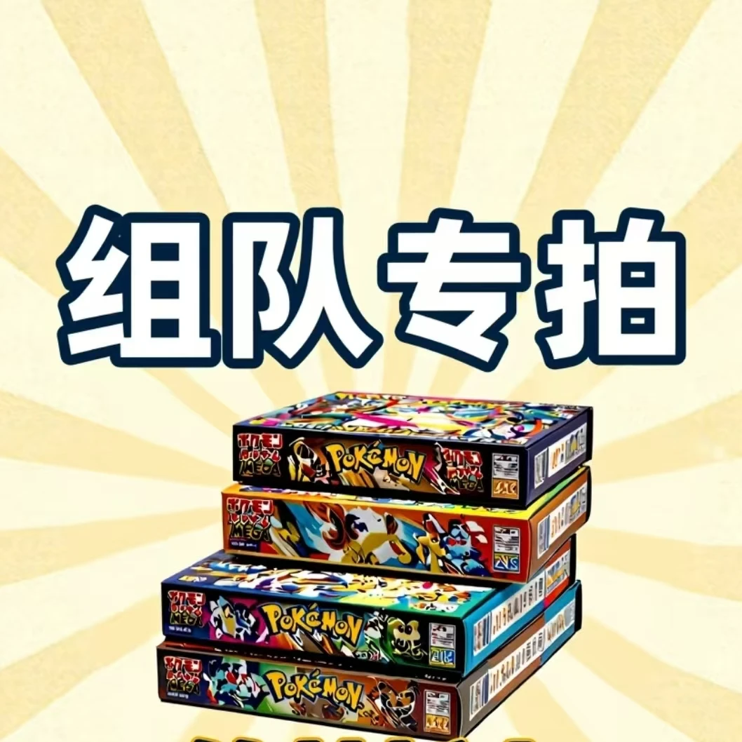 宝可梦日版官散ptcg默认代拆