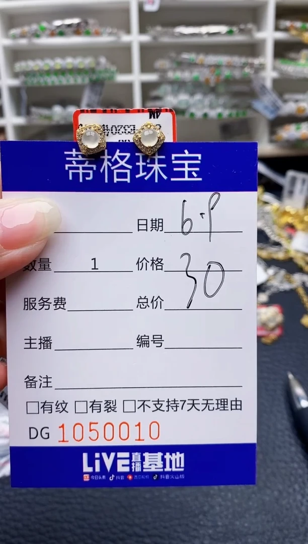 翡翠戒指银S925镶嵌0010
