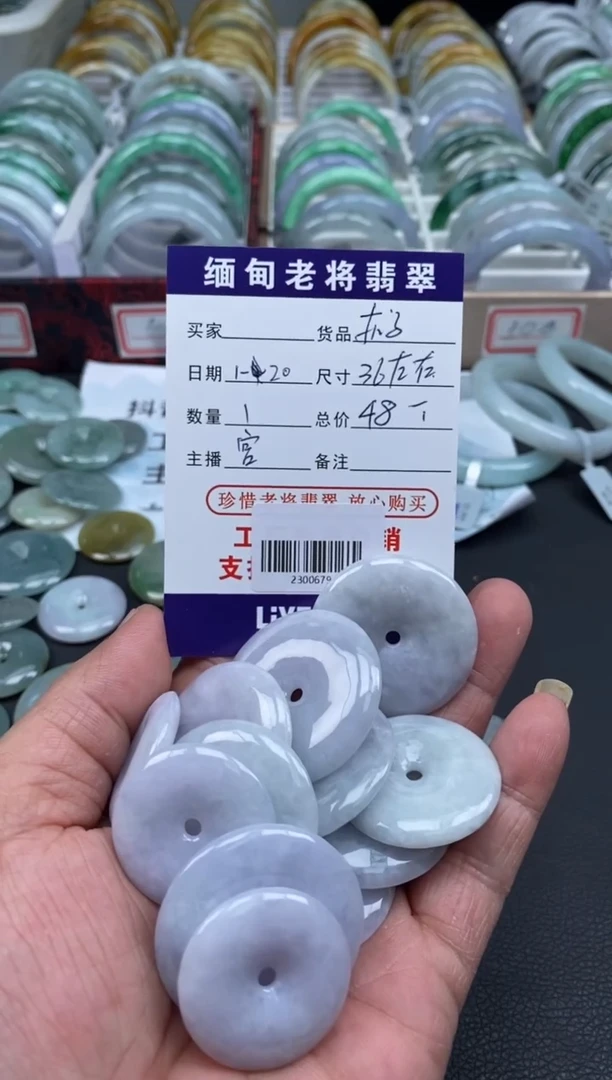 【闪购商品】翡翠颈饰未镶嵌/2300679多样性一件发