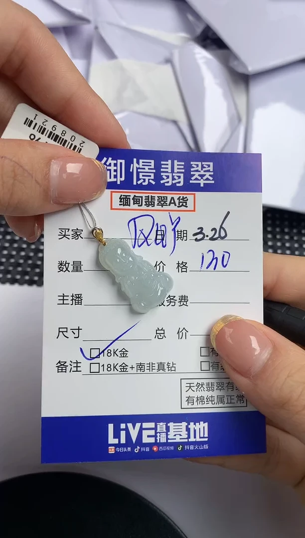 翡翠18K金镶嵌颈饰62