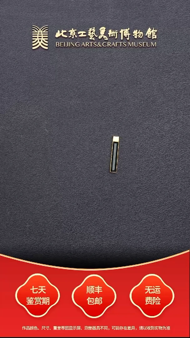 颈饰18K金镶嵌翡翠B1226GMD657墨翠小平安牌