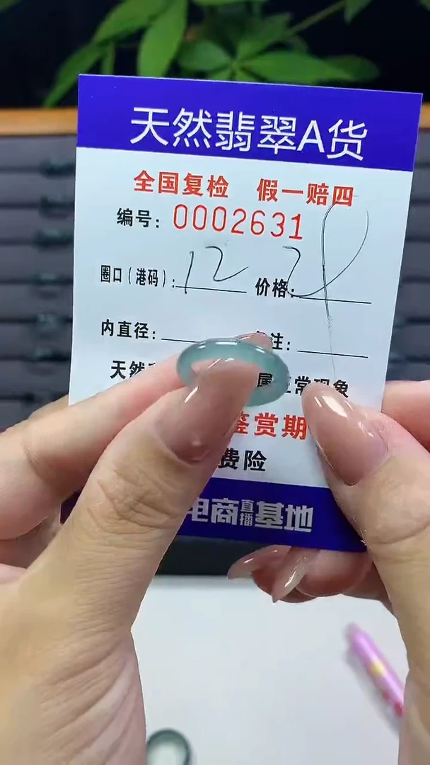 翡翠戒指未镶嵌2631天然翡翠A货