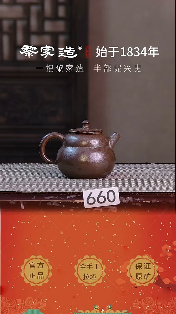 壶660P容量约130cc薄胎柴烧球孔无盒