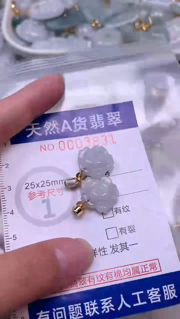 翡翠未镶嵌吊坠(不含链)1