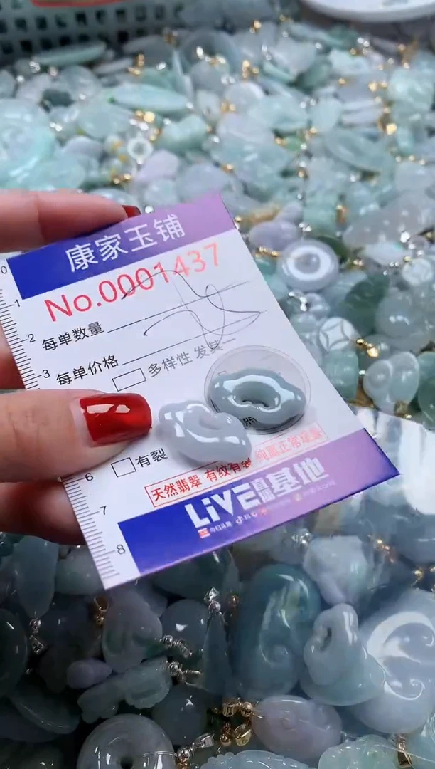 翡翠未镶嵌吊坠(不含链)1437