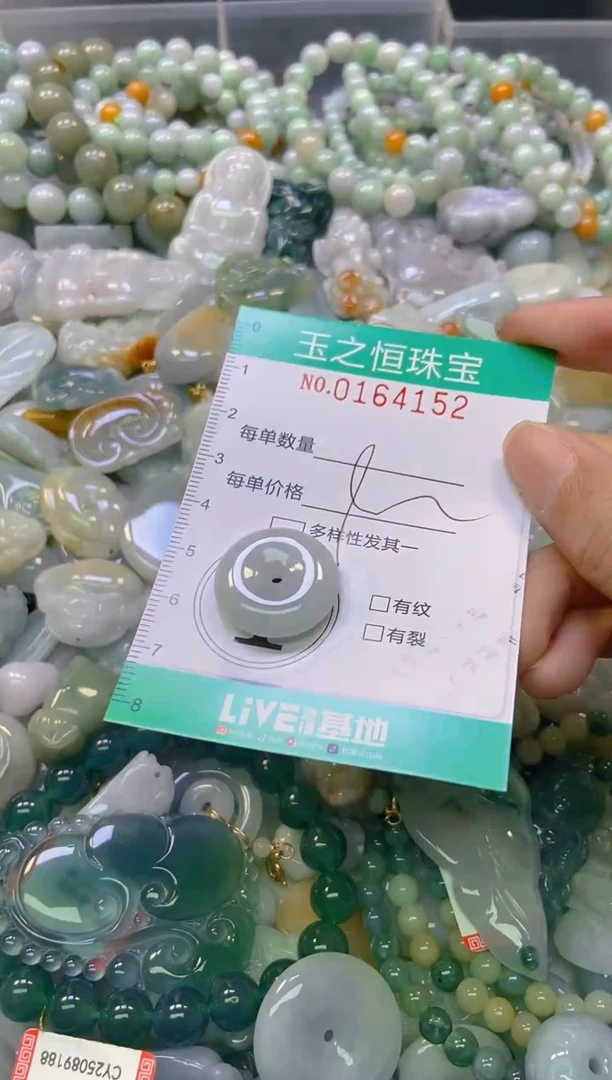 颈饰未镶嵌翡翠闪购0164152