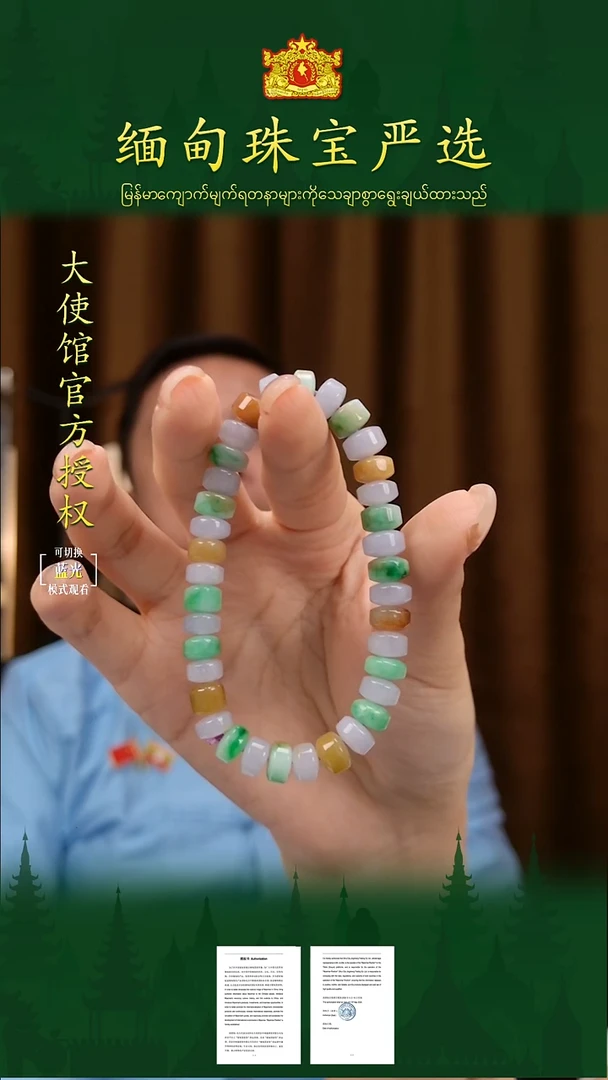 未镶嵌手串翡翠缅甸珠宝严选馆