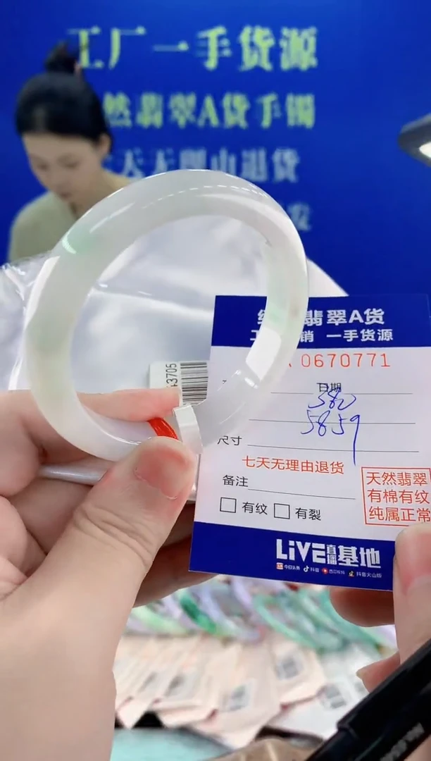 未镶嵌手镯翡翠71