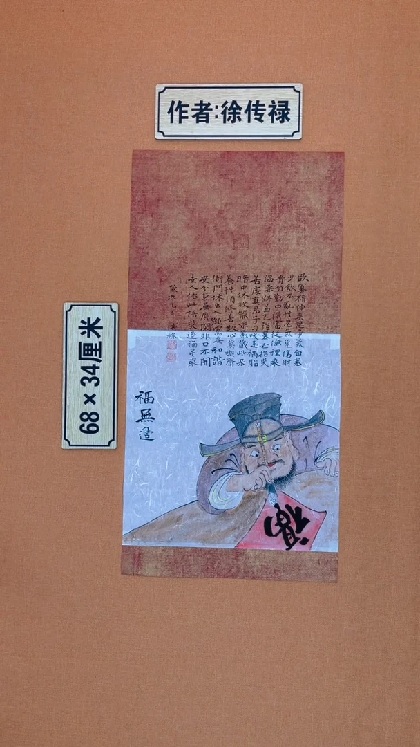 【闪购商品】书法中 书会员徐传 禄老师书法作品会友