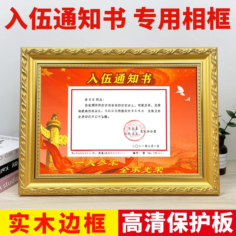 通知书专用装裱相框实木铝合金外框架摆挂两用荣誉纪念赠花边