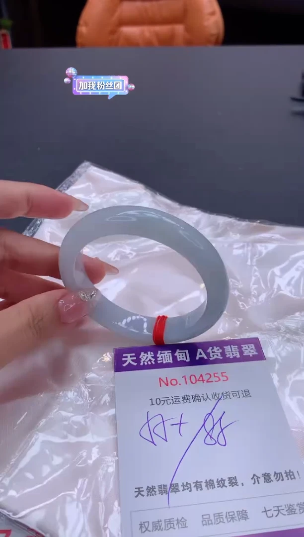 未镶嵌手镯翡翠有纹，完美者勿拍