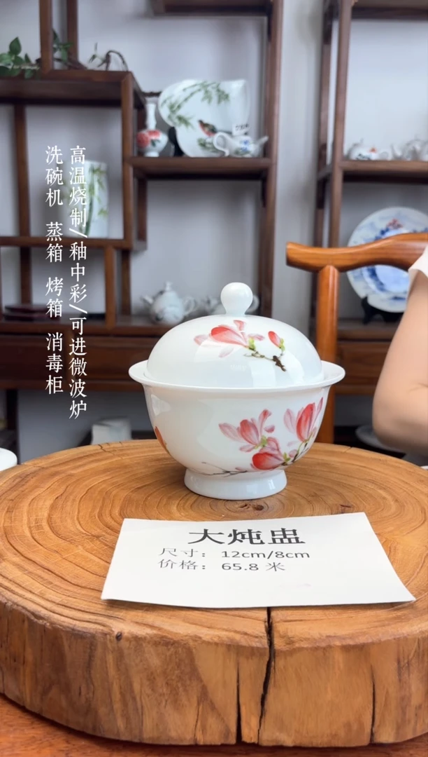 瓷片国韵瓷坊-手工手绘微瑕玉兰花大炖盅