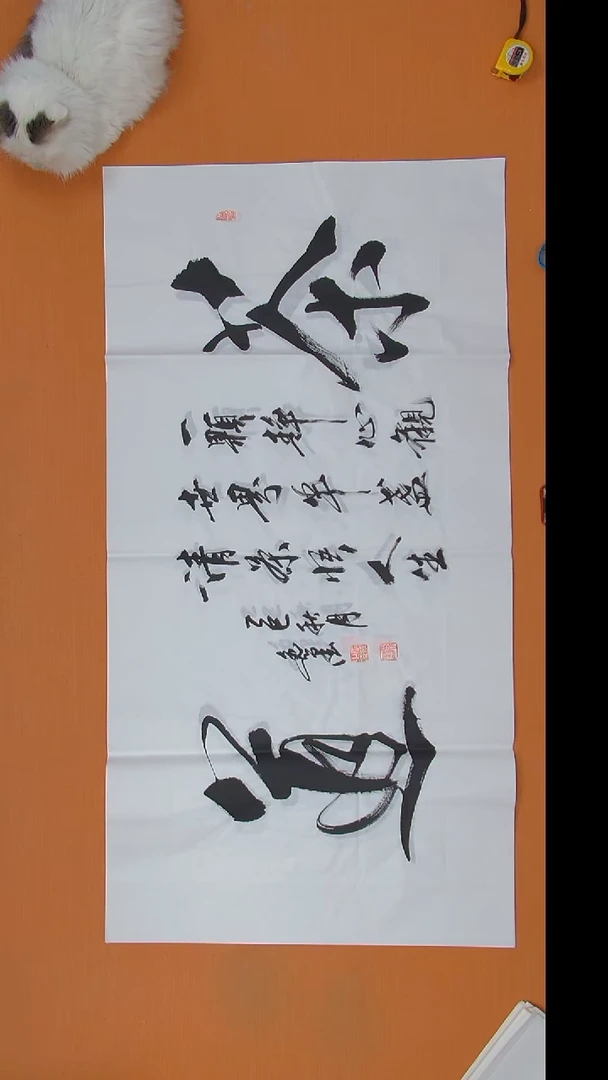 书法王老师书法陕西西安138*69