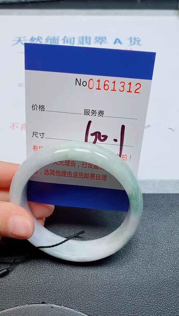 未镶嵌手镯翡翠杨*天然缅甸翡翠161312