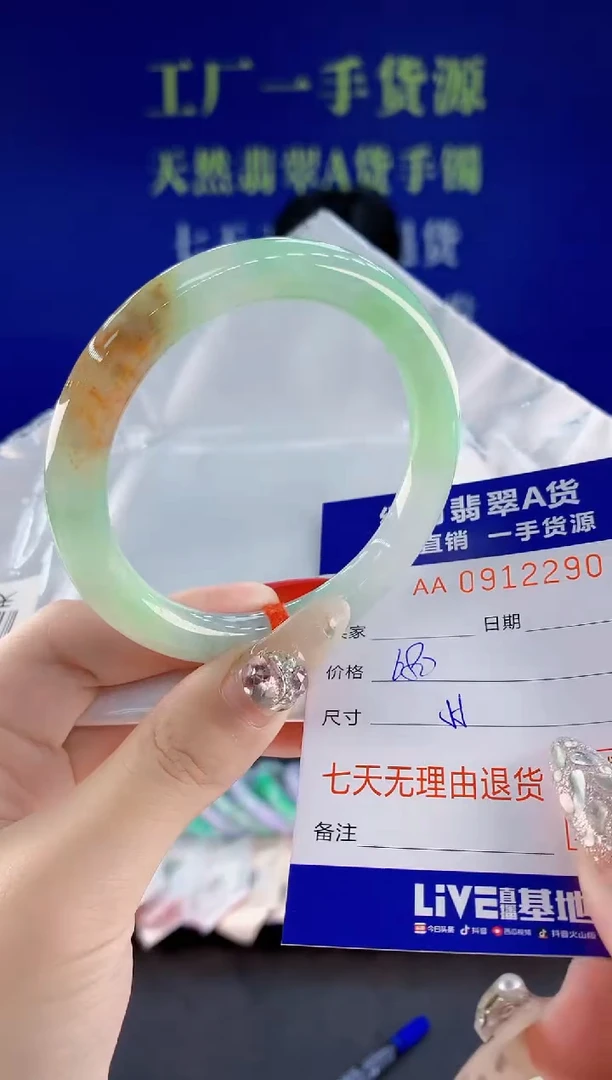 未镶嵌手镯翡翠90天然翡翠A货