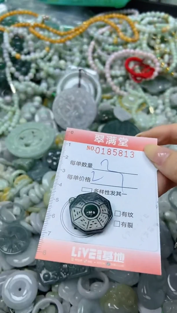 颈饰未镶嵌翡翠闪购0185813