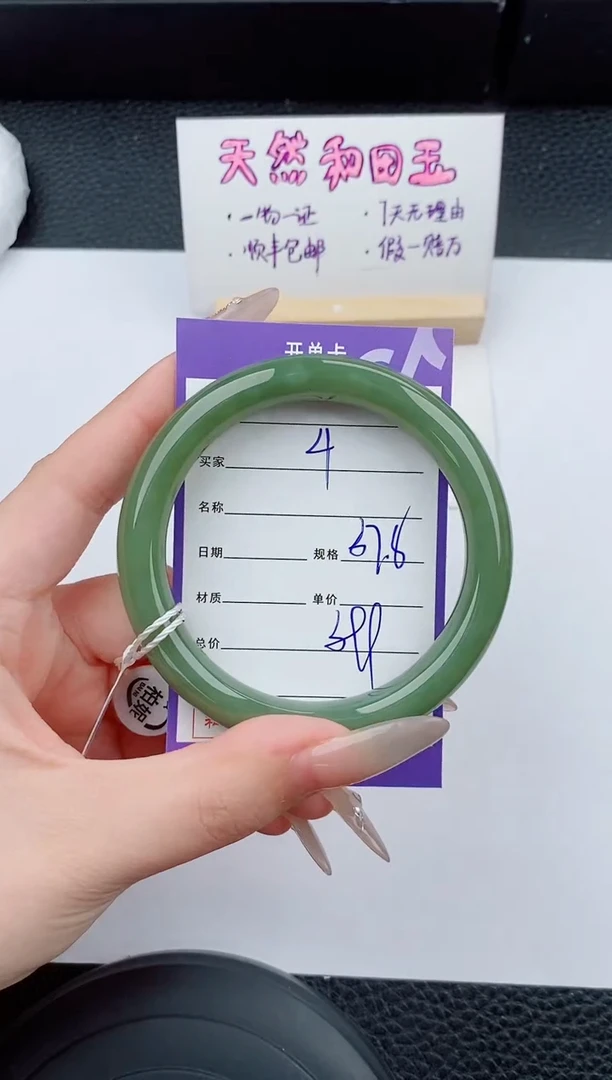 和田玉手镯未镶嵌4碎玉微色差T2