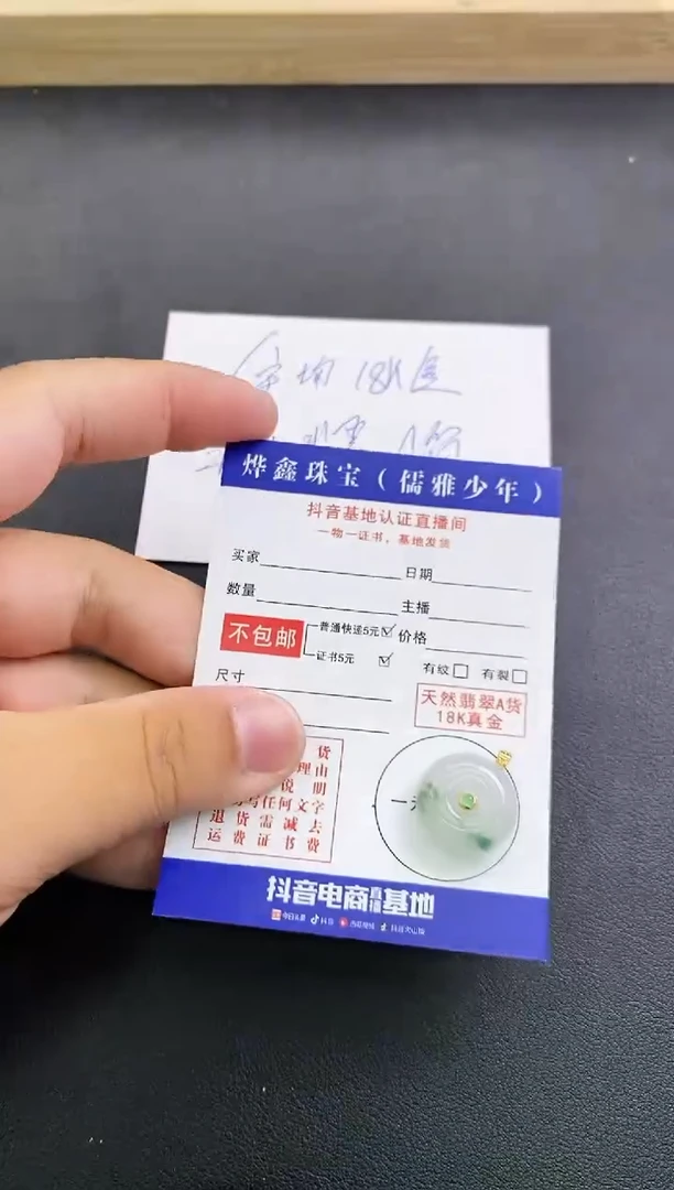 颈饰18K金镶嵌翡翠天然翡翠A货赠皮绳