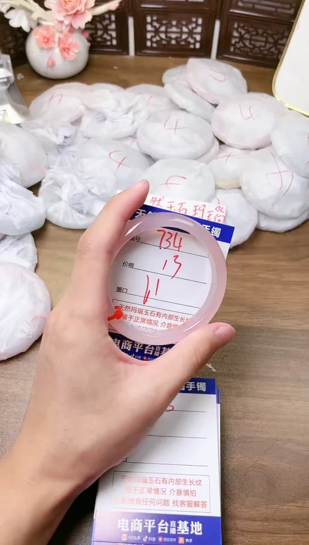 手镯玛瑙/玉髓未镶嵌734