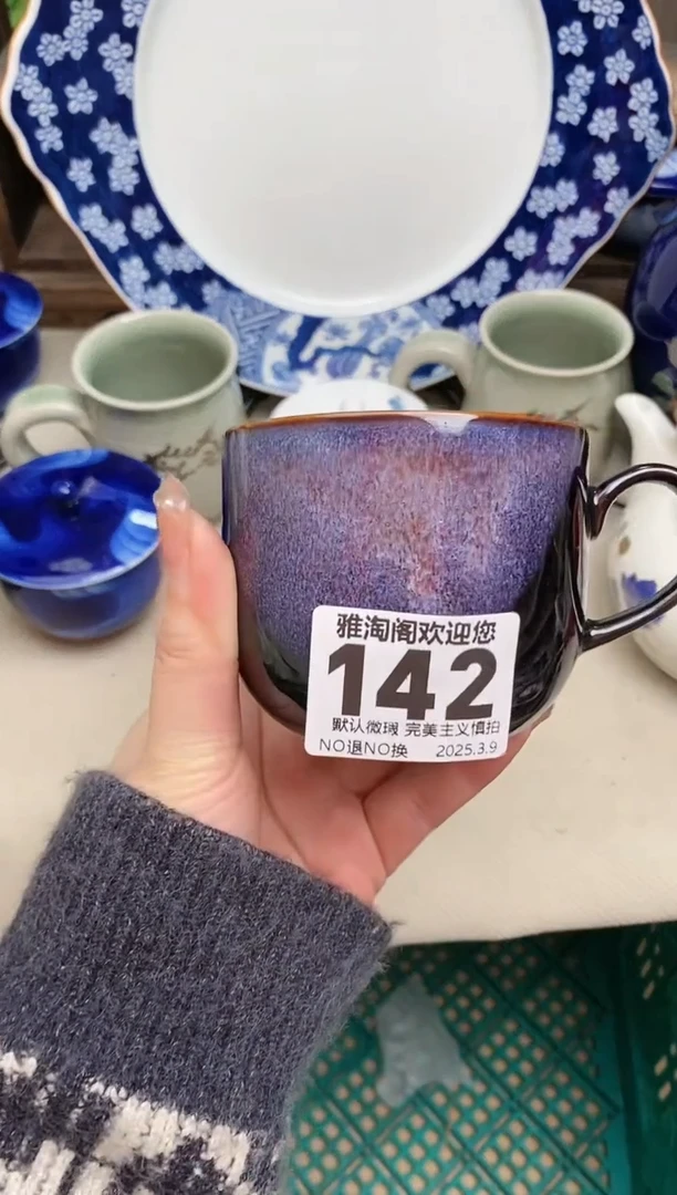 【闪购商品】瓷片142雅淘阁欢迎您的光临